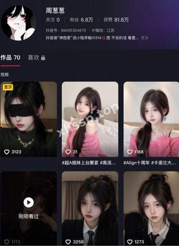 周葱葱