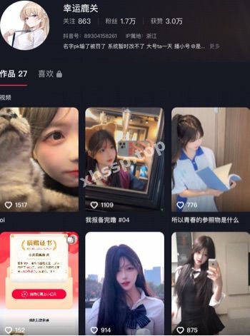 幸运鹿关