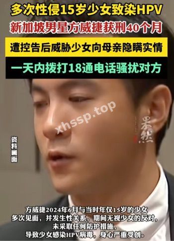 方威捷