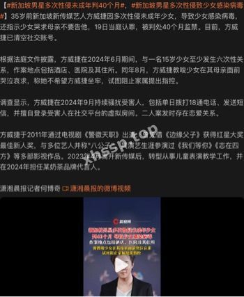 骚扰恐吓
