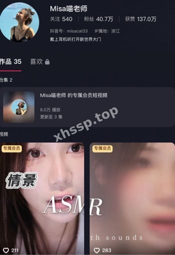 Misa喵老师