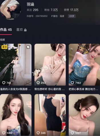 羽涵