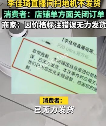 直播套路