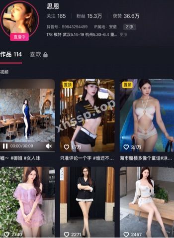思恩