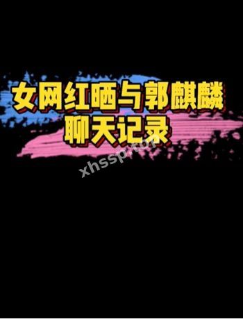 约炮女网红