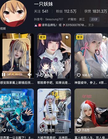 一只妖妹