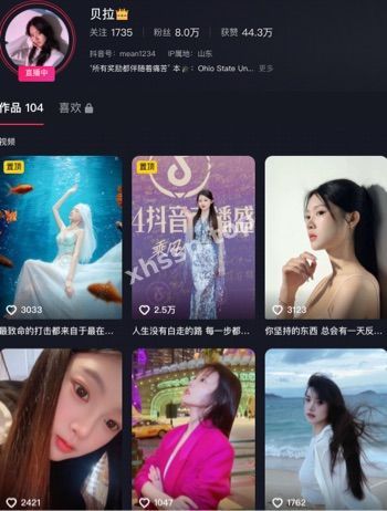 贝拉
